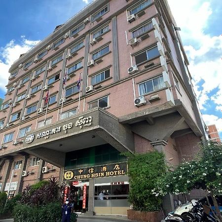 Chung Hsin Hotel 中信酒店 프놈펜 외부 사진