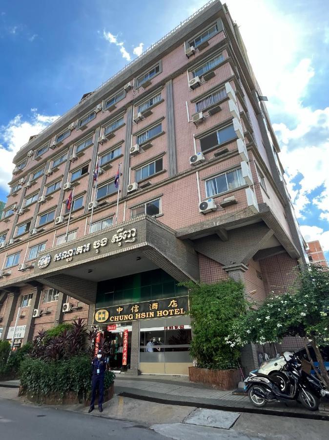 Chung Hsin Hotel 中信酒店 프놈펜 외부 사진